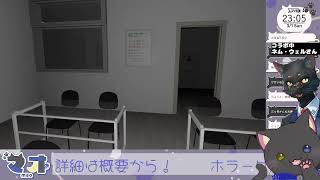 【 #Vtuber 】ビビリの黒猫×２が逝く【 #みつめ 】