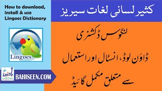 How to download, install & use Lingoes Dictionary