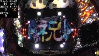 パチンコ実機【CR リング呪いの7日間 FPF】Part.15 - YouTube