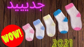 كروشية عمل جوارب/ لكلوك / حذاء أطفال حديثى الولادة /بخطوات سهلة للمبتدئين - crochet baby shoes