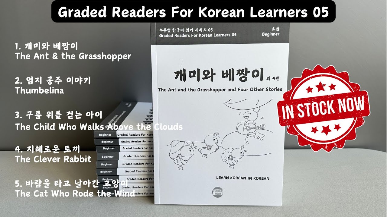 おまけ5 韓国語絵本 개미는 이렇게 살아요 おまけ5 韓国語絵本 개미는