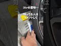 うちのプリウス、狙われました。 #shorts