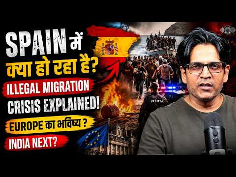 Spain में क्या हो रहा है? | Illegal Migration Crisis Explained | Europe का भविष्य? | India Next?