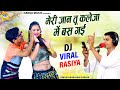 Dj remix rasiya          new rajasthani rasiya  narayan gurjar rasiya 