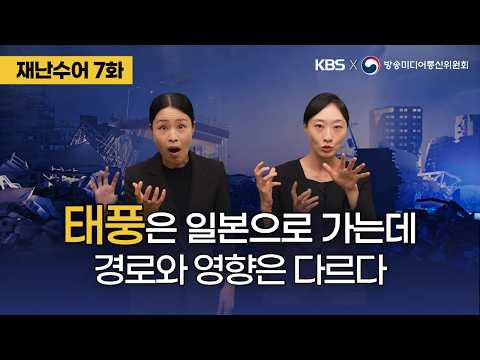 Moon Hye-young: Typhoon Report Part 2 260902