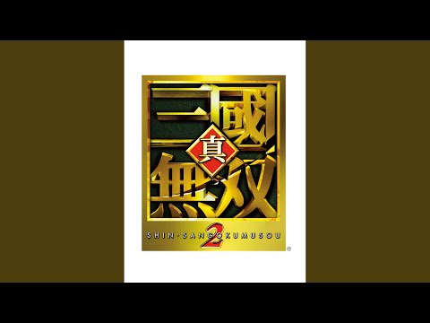 SACRED GROUND Ver.2 ᐸ五丈原の戦い・蜀ᐳ