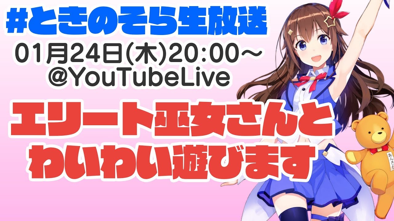【1/24 20:00~】エリート巫女さんとわいわい遊ぶ生放送