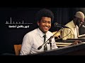 حبيبي تعال رائعة حيدر بورتسودان توزيع موسيقى جديد مع الكلمات Sudani Tunes Studio Cover 2026 