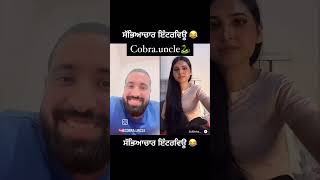 ਸਭਆਚਰਕ ਇਟਰਵਊ ਸਖਮਨ ਬਰੜ ਪਜਬ ਤ ਗਸਤ