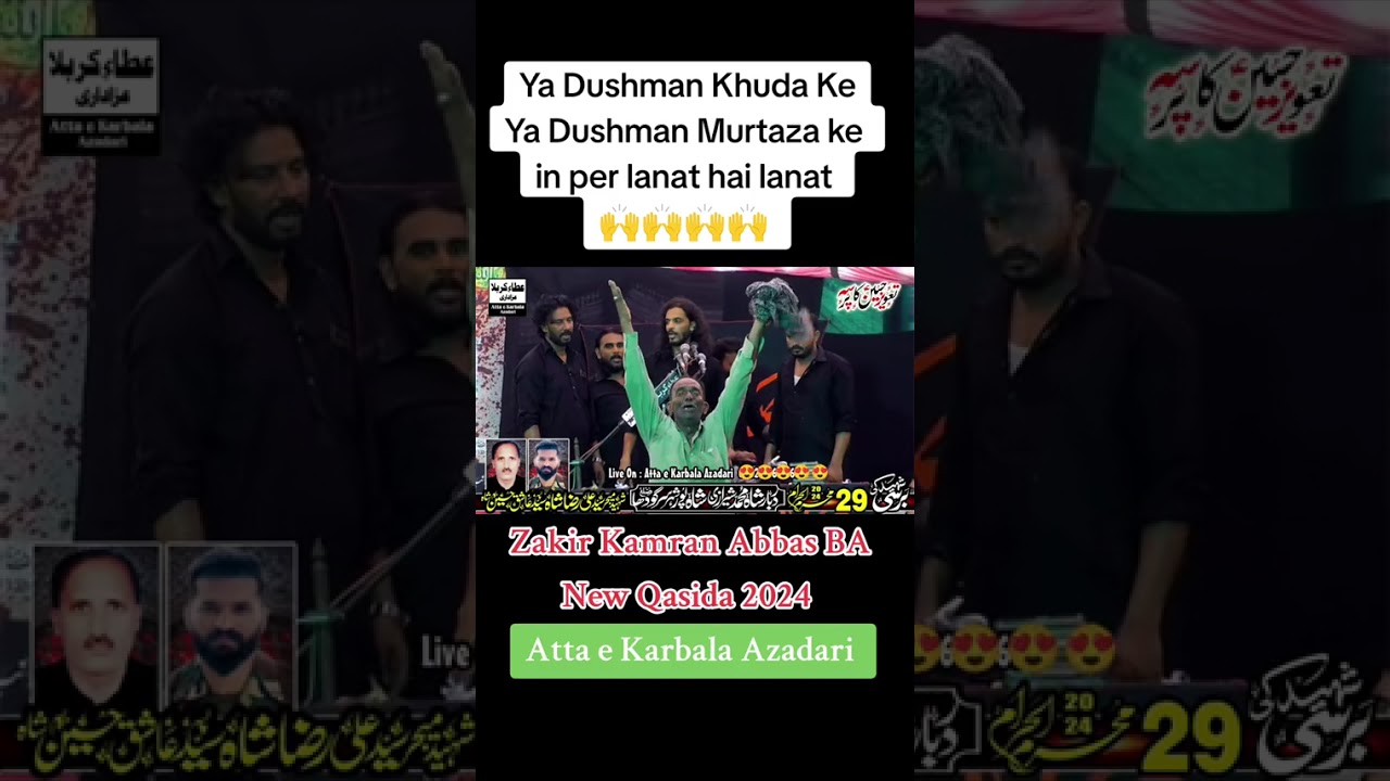 Zakir Kamran Ba New Qasida