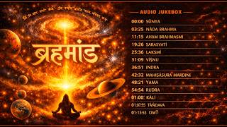 Brahmānd A Trimurti Cycle Full Album Sanskrit Cinematic Jukebox