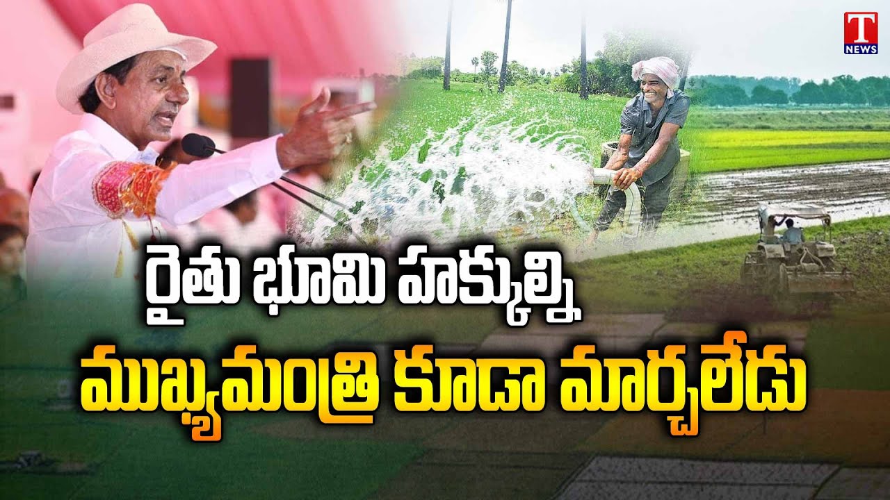 CM KCR Slams Congress Leaders Over Dharani Portal Issue | Mancherial | T News