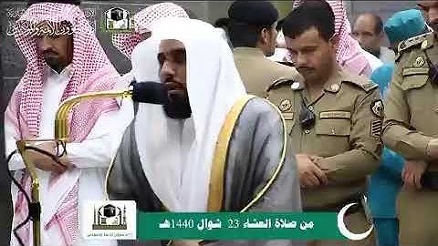 الشيخ عبدالله بن عواد الجهني بلبل الحرم أواخر سورة النمل