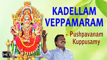 Amman Devotional Songs - Kadellam Veppamaram - Jukebox - Puspavanam Kuppusamy - Tamil Songs
