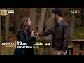 Al A Raf Series Episode 15 Official Trailer 1 Full Arabic Subtitles 