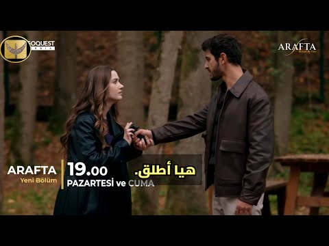 Al A Raf Series Episode 15 Official Trailer 1 Full Arabic Subtitles 