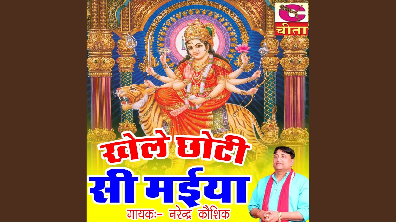 Beri Vali Mnne Bhulave