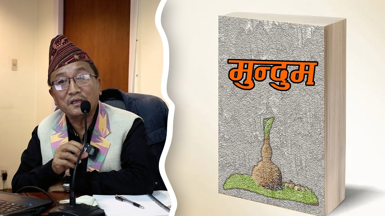 बान्तावा भाषामा मुन्दुम सङ्कलन तथा लेखन सम्बन्धी अवधारणा | Mundum | Dilendra Mukarung | Kirawa