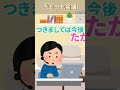 【2ch面白スレ】リモートワークで起きた悲劇・・・w #shorts