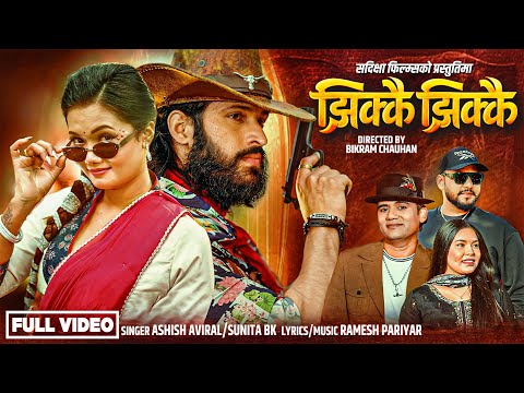 Jhikkai Jhikkai - Ramesh Pariyar | Ashish Aviral | Sunita Bishwakarma | New Nepali Song