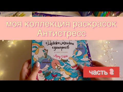 #2 Моя коллекция