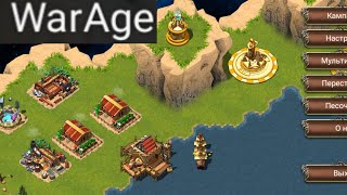*WarAge* *Стратегия* Сокрушим врага топ битва