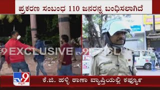 Curfew Imposed In Banaswadi Police Sub-Division In Bengaluru Curfew Imposed In Banaswadi Police Sub-Division In Bengaluru