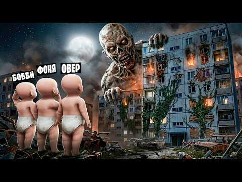 ДЕТИ ПОПАЛИ В ЗОМБИ АПОКАЛИПСИС! УГАР И БЕЗУМИЕ В Garry`s Mod
