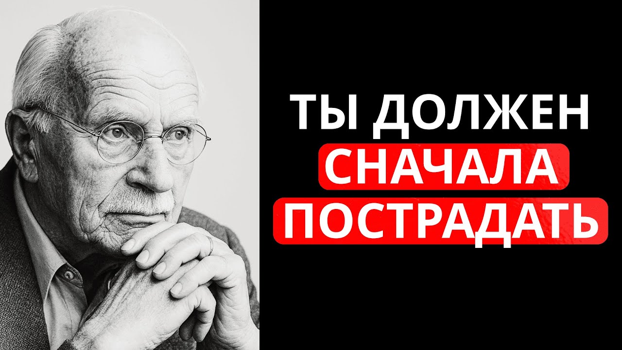 Почему пробуждению подвергаются самые израненные души? | Карл Юнг