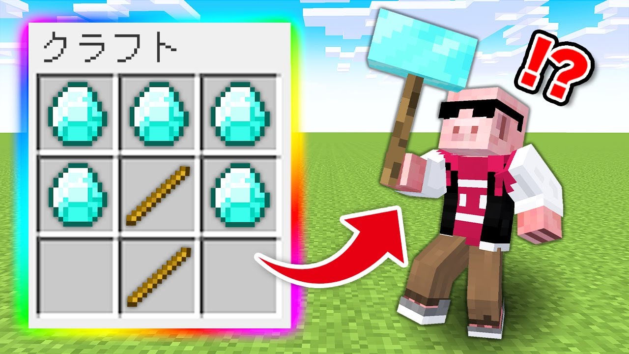 【マイクラ】チートダイヤ武器の世界で5大ボス討伐！