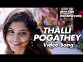 Thalli Pogathey - Video Song | Achcham Yenbadhu Madamaiyada | A R Rahman | STR | Gautham