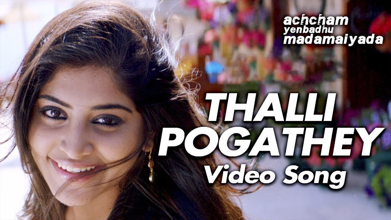 Thalli Pogathey   Video Song  Achcham Yenbadhu Madamaiyada  A R Rahman  STR  Gautham