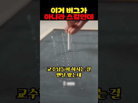 이건 버그가 아니라 스킬인데 thumbnail