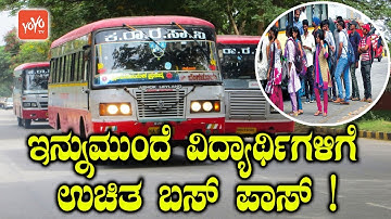 ಇನ್ನುಮುಂದೆ ವಿದ್ಯಾರ್ಥಿಗಳಿಗೆ ಉಚಿತ ಬಸ್ ಪಾಸ್ ! | Free Bus Pass for Students in Karnataka | YOYOTVKannada