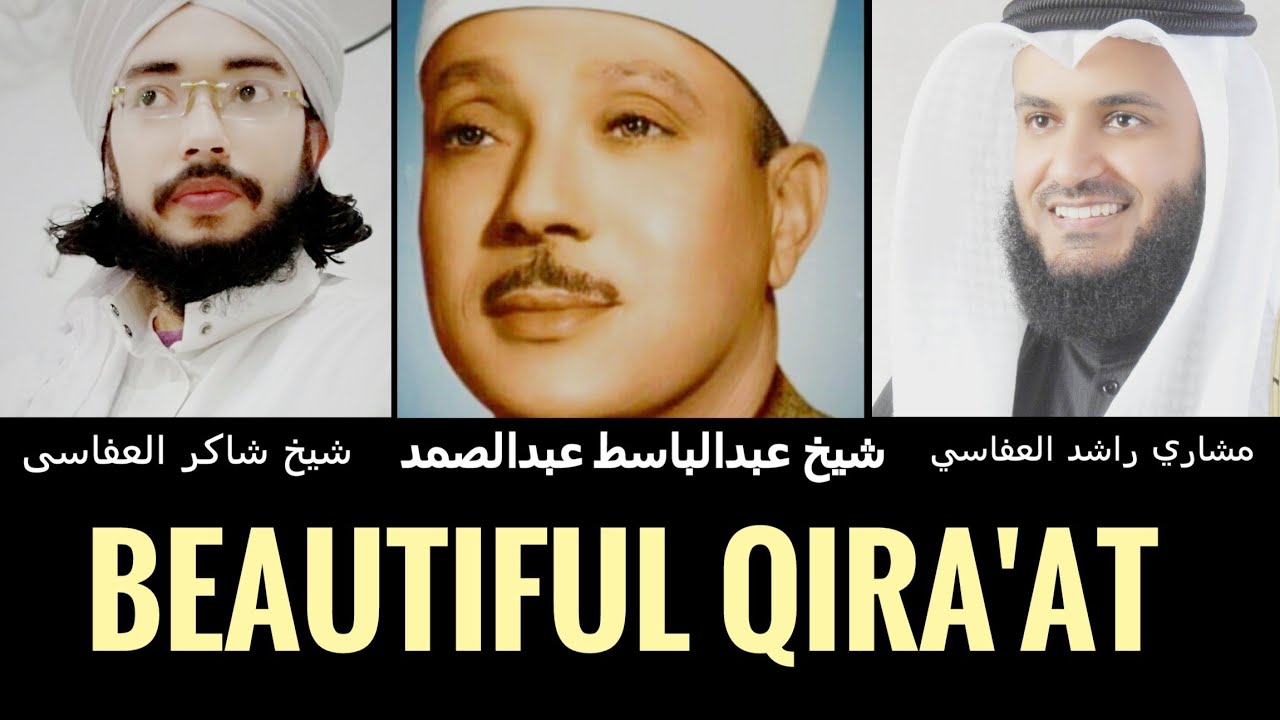 Basit Sheikh Most Beautiful Qirat Sheikh Abdul basit you've ever heard - Sheikh ...