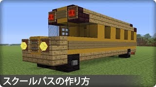 マインクラフト 乗り物の作り方 猫だるcraft Nekodaru Craft Thewikihow