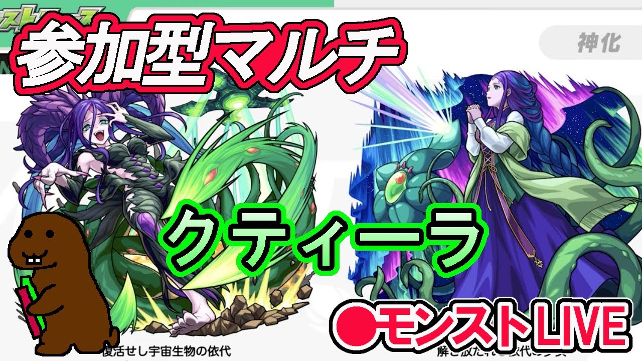 【モンスト】参加型マルチ 新イベントクエスト ダゴン - YouTube