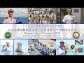 リモート合同コンサート２０２０　日本国練習艦隊音楽隊・米国海軍太平洋艦隊音楽隊Joint Concert 2020, JMSDF & U.S. Pacific fleet