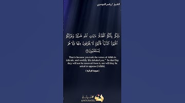 القارئ: ياسر الدوسري | سورة الجاثية #allah #quran #قرآن #الله #قران_كريم #القرآن_الكريم #القرآن