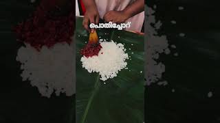 𝗣𝗼𝘁𝗵𝗶𝗰𝗵𝗼𝗿