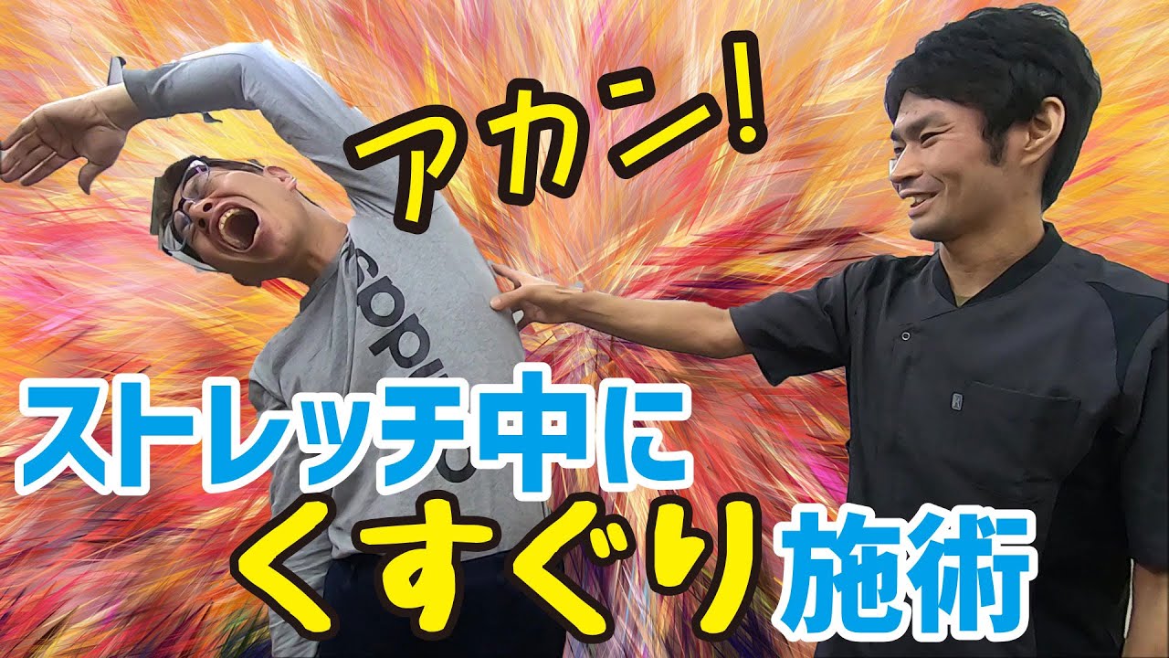 Tickle your armpits and sides while you stretch with this tickling massage. Tickle even with a tu...