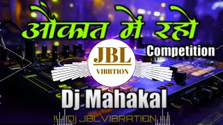 ऑपरेटर अपनी औकात में रहो Operator Apani Aukat Me Raho Dj Vikrant Ft Full Ghamashan डायलॉग 2024
