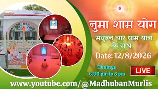 मधुबन Evening LIVE - 12/8/2026 (Meditation 6.30 PM to 8 PM IST)