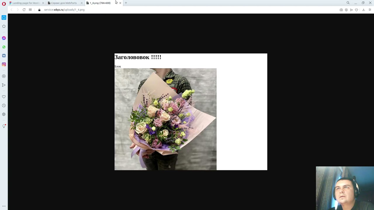 Добавлен онлайн сервис для визуального блокового HTML редактора Webparts