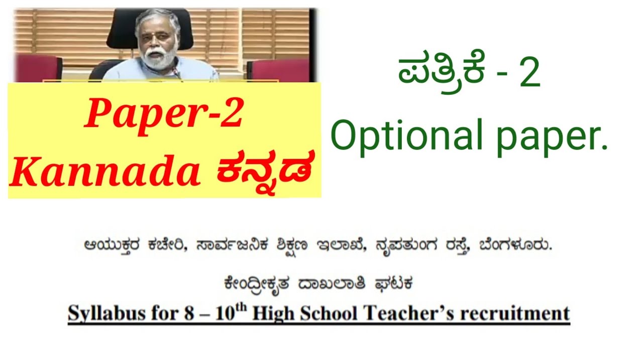 HSTR syllabus paper-2