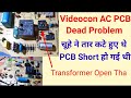 Air Conditioner Not Working ! Videocon AC PCB Dead Problem|| #bharatrajebaba