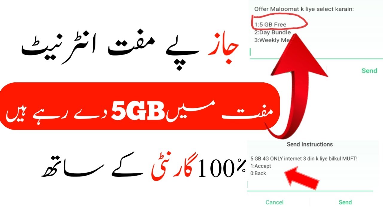 Jazz Free Internet Code 2020 || Jazz Free internet 2020