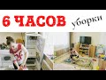 УБОРКА ВО ВСЕЙ КВАРТИРЕ | ПОСЛЕ ВЫХОДНЫХ