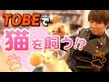 #15【癒し♡】かわいい犬猫たちに、普段しっかり者の北山がデレデレになりました!