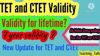 TET and CTET validity extended ||TET certificate validity update || TET और  CTET की वैधता बढ़ी ||